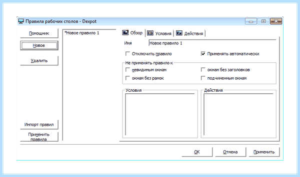 Windows 10 виртуальные рабочие столы