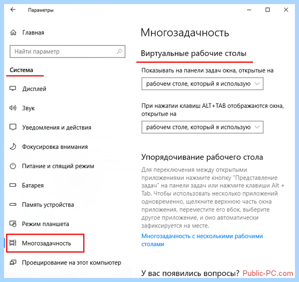 Windows 10 виртуальные рабочие столы