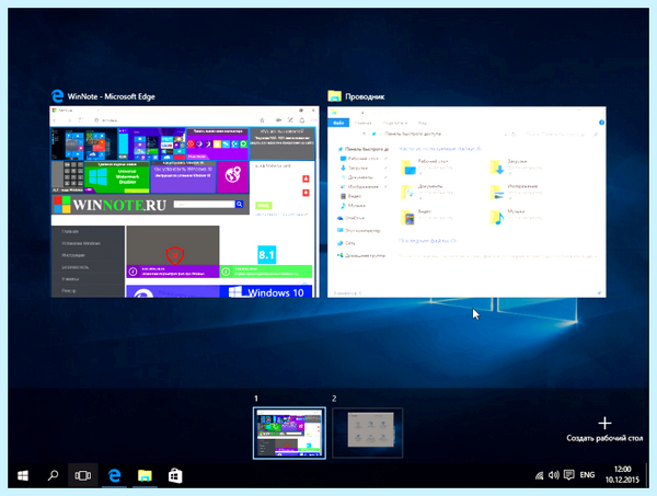 Windows 10 виртуальные рабочие столы