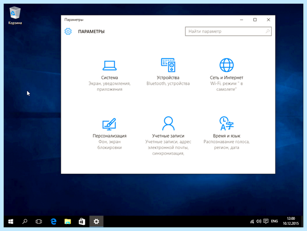 Windows 10 виртуальные рабочие столы