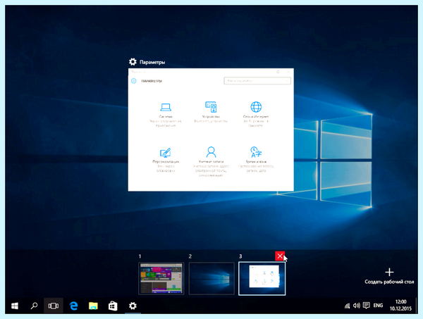 Windows 10 виртуальные рабочие столы