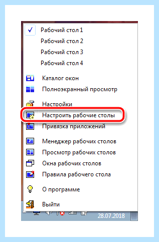 Windows 10 виртуальные рабочие столы