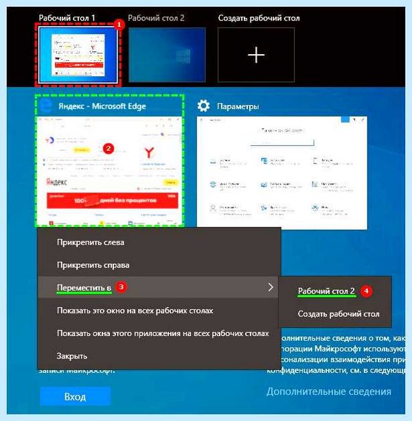 Windows 10 виртуальный рабочий стол (windows, виртуальный, рабочий, стол, рабочий стол, рабочих столов) Windows 10 виртуальный рабочий стол
