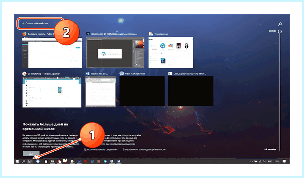Windows 10 виртуальный рабочий стол (windows, виртуальный, рабочий, стол, рабочий стол, рабочих столов) Windows 10 виртуальный рабочий стол