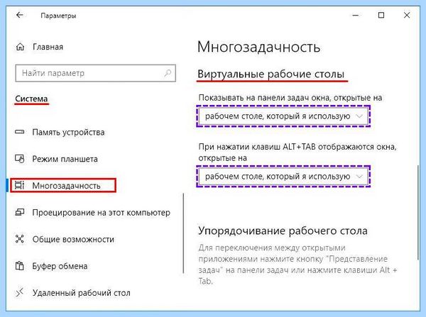 Windows 10 виртуальный рабочий стол (windows, виртуальный, рабочий, стол, рабочий стол, рабочих столов) Windows 10 виртуальный рабочий стол