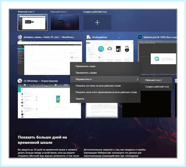 Windows 10 виртуальный рабочий стол (windows, виртуальный, рабочий, стол, рабочий стол, рабочих столов) Windows 10 виртуальный рабочий стол