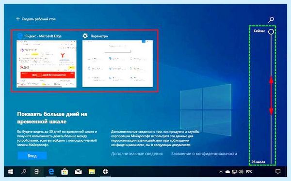 Windows 10 виртуальный рабочий стол (windows, виртуальный, рабочий, стол, рабочий стол, рабочих столов) Windows 10 виртуальный рабочий стол