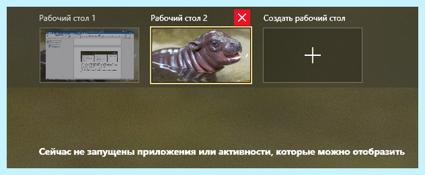 Windows 10 виртуальный рабочий стол (windows, виртуальный, рабочий, стол, рабочий стол, рабочих столов) Windows 10 виртуальный рабочий стол