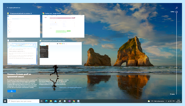 Windows 10 виртуальный рабочий стол (windows, виртуальный, рабочий, стол, рабочий стол, рабочих столов) Windows 10 виртуальный рабочий стол