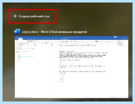 Windows 10 виртуальный рабочий стол (windows, виртуальный, рабочий, стол, рабочий стол, рабочих столов) Windows 10 виртуальный рабочий стол