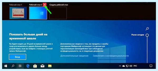 Windows 10 виртуальный рабочий стол (windows, виртуальный, рабочий, стол, рабочий стол, рабочих столов) Windows 10 виртуальный рабочий стол