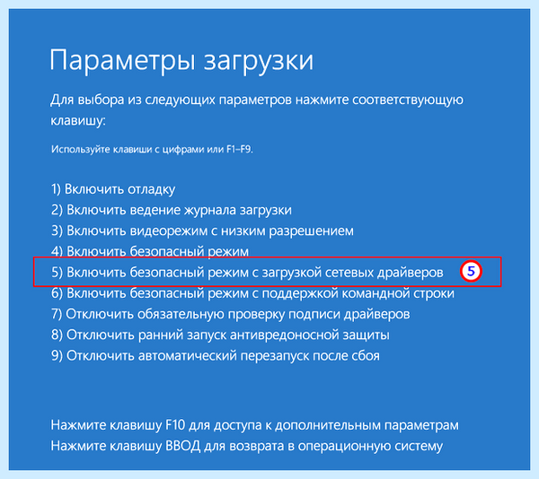 Windows 10 вне диапазона