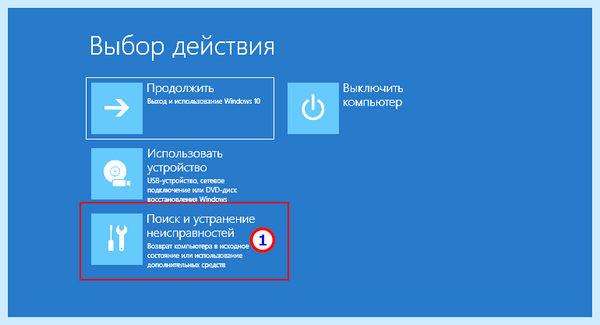 Windows 10 вне диапазона