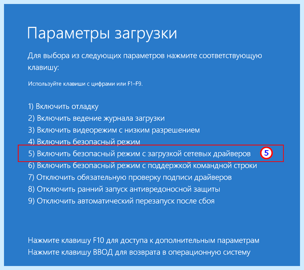 Windows 10 вне диапазона