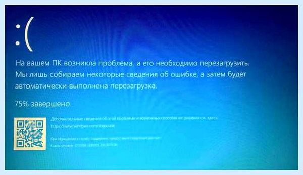 Windows 10 возникла ошибка (windows, возникнуть, ошибка, вашем возникла) Windows 10 возникла ошибка