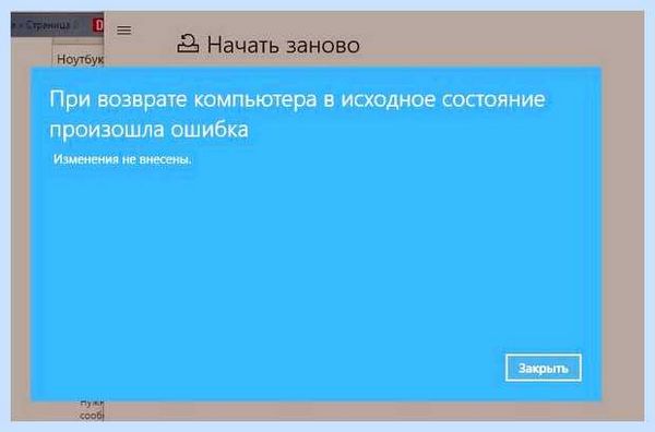 Windows 10 возникла ошибка (windows, возникнуть, ошибка, вашем возникла) Windows 10 возникла ошибка