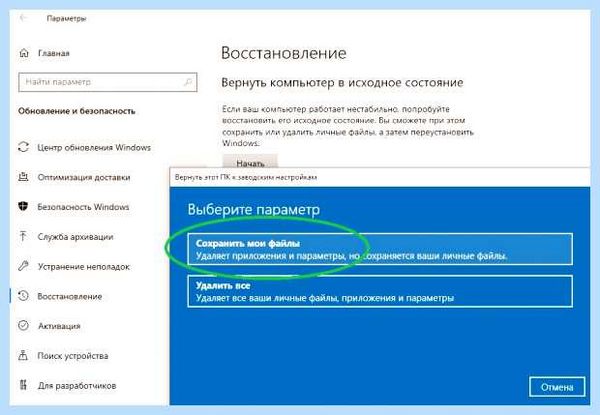 Windows 10 возврат к заводским настройкам