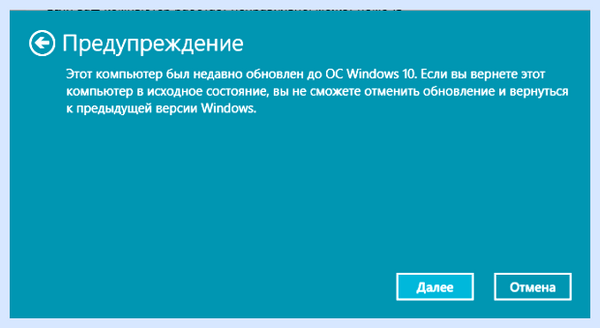 Windows 10 возврат к заводским настройкам