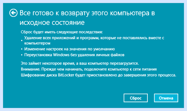 Windows 10 возврат к заводским настройкам