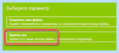 Windows 10 возврат к заводским настройкам
