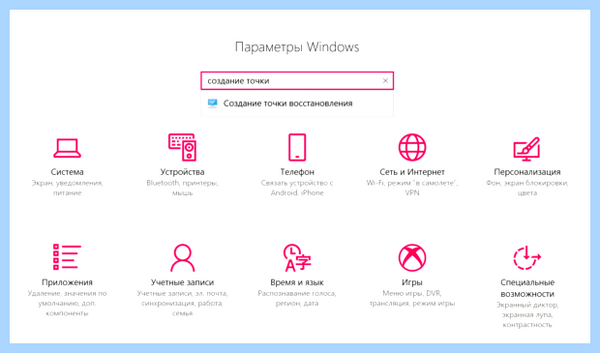 Windows 10 возврат к заводским настройкам