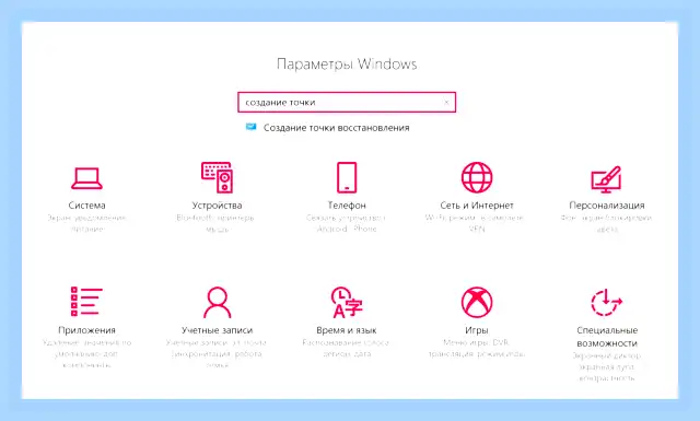 Windows 10 возврат к заводским настройкам
