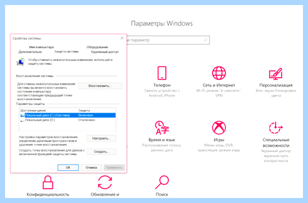 Windows 10 возврат к заводским настройкам