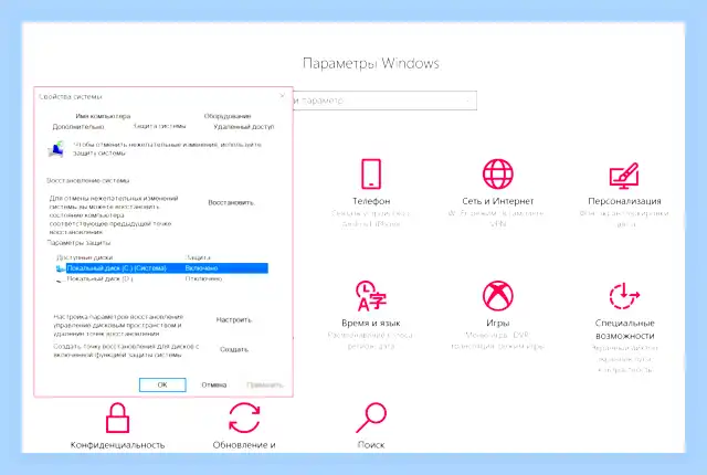 Windows 10 возврат к заводским настройкам