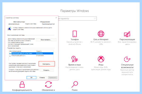 Windows 10 возврат к заводским настройкам