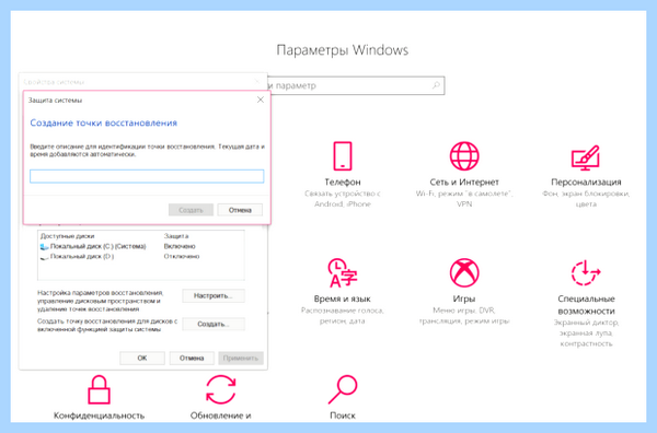 Windows 10 возврат к заводским настройкам