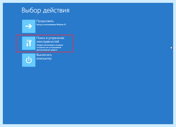 Windows 10 возврат к заводским настройкам