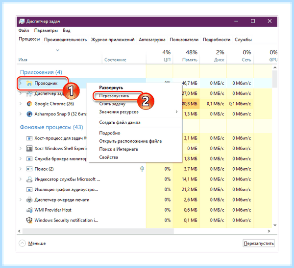Windows 10 второй рабочий стол без ярлыков