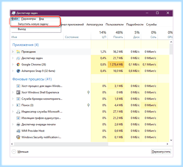 Windows 10 второй рабочий стол без ярлыков