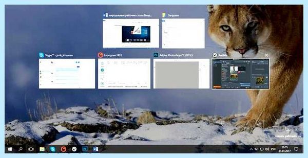 Windows 10 второй рабочий стол