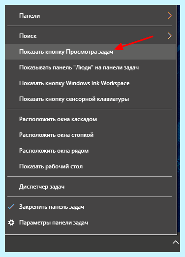 Windows 10 второй рабочий стол