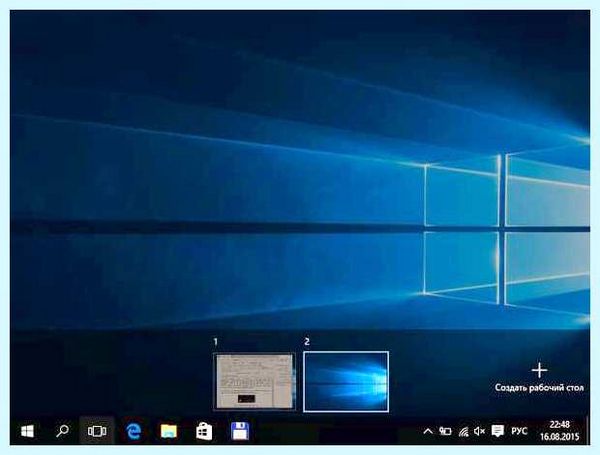 Windows 10 второй рабочий стол