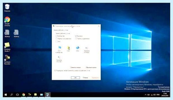 Windows 10 второй рабочий стол