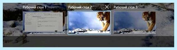 Windows 10 второй рабочий стол