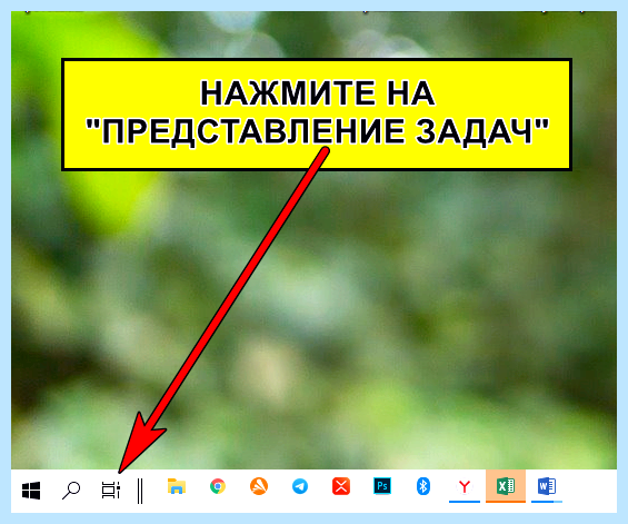 Windows 10 второй рабочий стол
