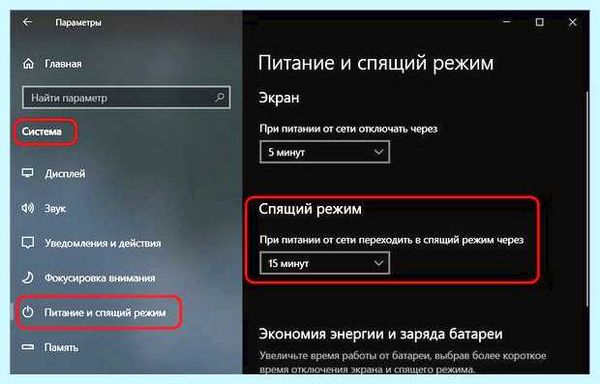 Windows 10 выходит из спящего режима