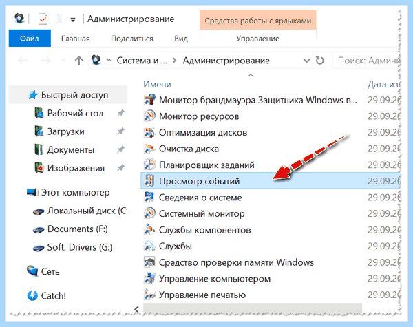 Windows 10 выходит из спящего режима