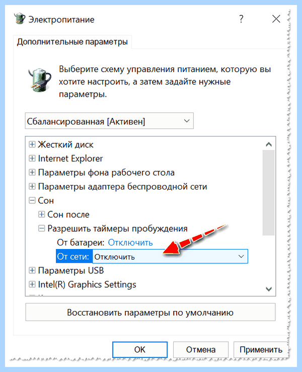 Windows 10 выходит из спящего режима