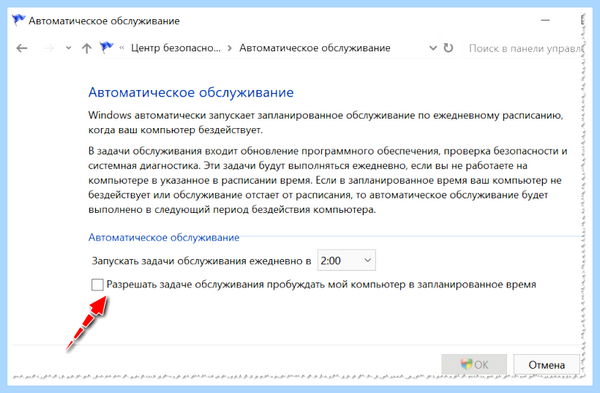 Windows 10 выходит из спящего режима