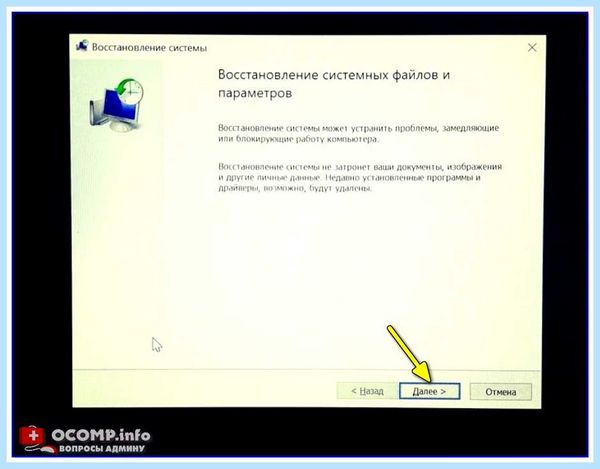 Windows 10 вылетает в синий экран