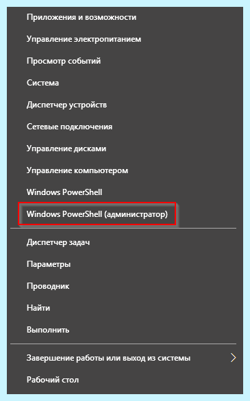 Windows 10 вылетает в синий экран