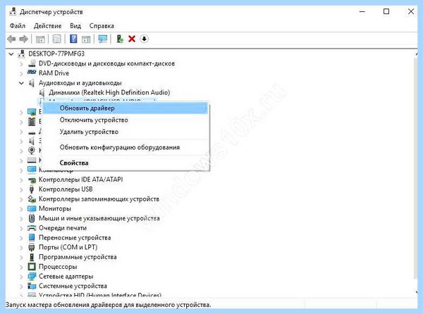 Windows 10 вылетает в синий экран