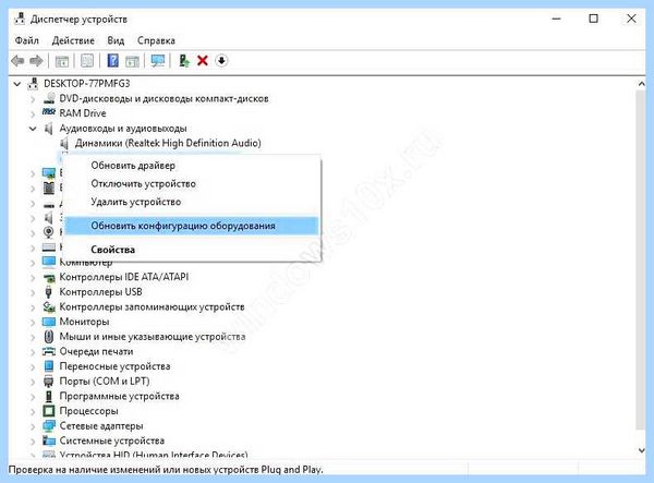 Windows 10 вылетает в синий экран