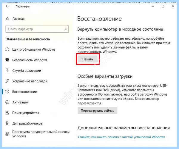 Windows 10 вылетает в синий экран
