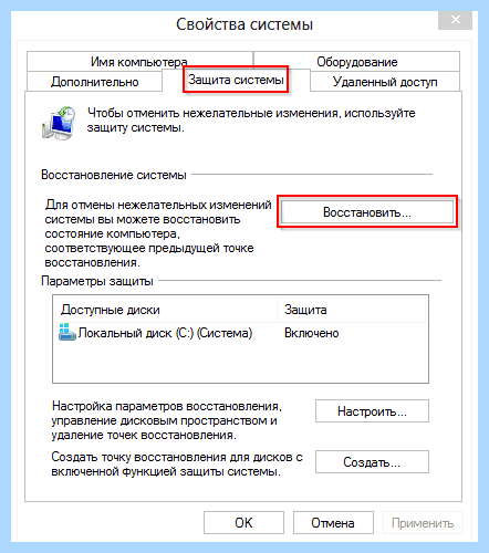 Windows 10 вылетает в синий экран