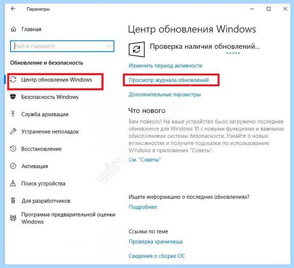 Windows 10 вылетает в синий экран